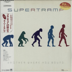 Supertramp Brother Where You Bound Vinyl LP USED