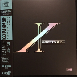 R23X OST (1).rar Vinyl LP USED