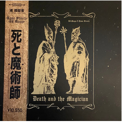 DJ Muggs / Rome Streetz Death & The Magician Multi Vinyl LP/Vinyl 12" USED