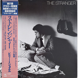 Billy Joel The Stranger Vinyl LP USED