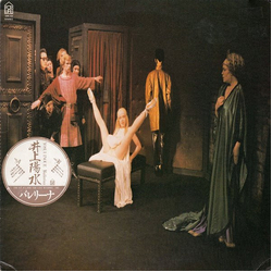 Yosui Inoue バレリーナ = Ballerina Vinyl LP USED