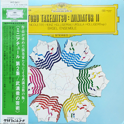 Toru Takemitsu / Basel-Ensemble / Aurèle Nicolet / Heinz Holliger / Ursula Holliger Miniatur II : Art Of Toru Takemitsu Vinyl LP USED