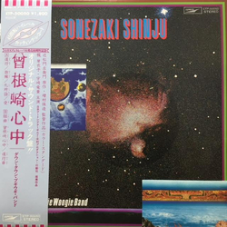 Down Town Boogie-Woogie Band 曽根崎心中 = Sonezaki Shinju Vinyl LP USED