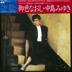 Miyuki Nakajima 御色なおし Vinyl LP USED
