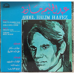 عبد الحليم حافظ عبد الحليم حافظ Vinyl LP USED