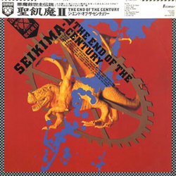 Seikima-II The End Of The Century = ジ・エンド・オブ・ザ・センチュリー Vinyl LP USED