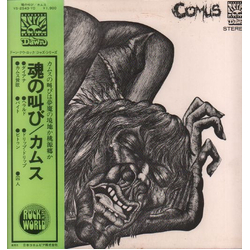 Comus First Utterance = 魂の叫び Vinyl LP USED
