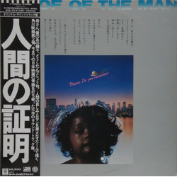 Yuji Ohno & His Project Proof Of The Man = 人間の証明 Vinyl LP USED