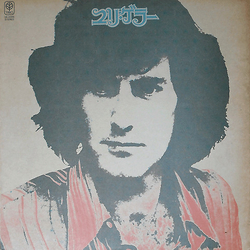 Uri Geller ユリ・ゲラー Vinyl LP USED