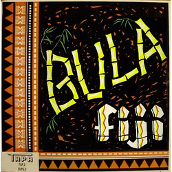 Various Bula - A Musical Rendition Of Fijian Hospitality Vinyl LP USED