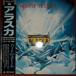 Alaska UK Rock Heart Of The Storm Vinyl LP USED