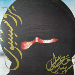 Prostitute (2) المجد للجميع Vinyl LP USED