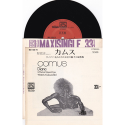 Comus Diana Vinyl 7" USED