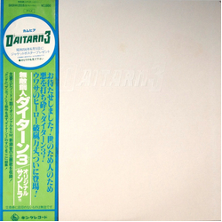 Takeo Watanabe / 松山祐士 Daitarn 3 = 無敵鋼人ダイターン3 (オリジナル・サウンドトラック) Vinyl LP USED