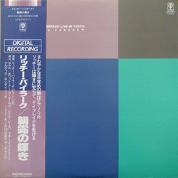 Richard Beirach Live In Tokyo “Solo Concert” Vinyl LP USED