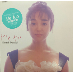 Hiromi Iwasaki Me Too Vinyl LP USED
