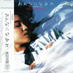 Miho Morikawa おんなになあれ Vinyl LP USED