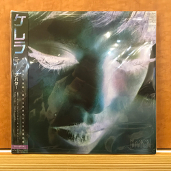 Kelela New Avatar = ニュー・アバター Vinyl LP USED