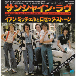 Rosetta Stone (2) Sunshine Of Your Love Vinyl 7" USED