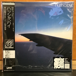 Takeo Moriyama Quartet / Shigeharu Mukai Hush-A-Bye = ハッシャバイ Vinyl LP USED