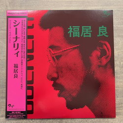 Ryo Fukui Scenery Vinyl LP USED