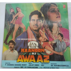Jagjit Singh Kaanoon Ki Awaaz Vinyl LP USED