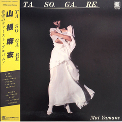 Mai Yamane Tasogare = たそがれ Vinyl LP USED