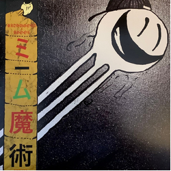 Sadhu Gold / Spook (34) Niggas Is Magic (Or "Meme Magick" If You White) Vinyl LP USED