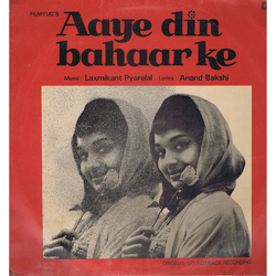 Laxmikant-Pyarelal Aaye Din Bahaar Ke Vinyl LP USED