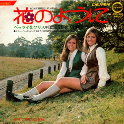 Betsy & Chris 花のように = Something Floral Vinyl 7" USED