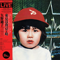Akiko Yano 7 O'Clock In Tokyo = 東京は夜の７時 Vinyl LP USED