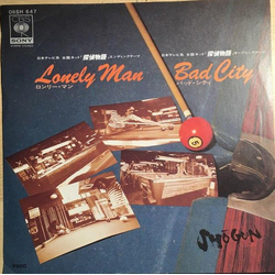 Shogun Japan Lonely Man / Bad City Vinyl 7" USED