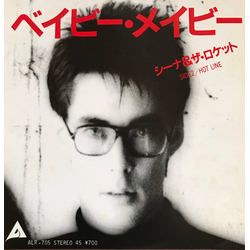 Sheena & The Rokkets ベイビー・メイビー Vinyl 7" USED