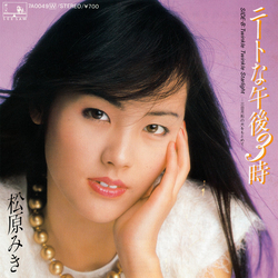 Miki Matsubara ニートな午後3時 Vinyl 7" USED