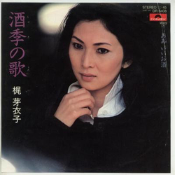 Meiko Kaji 酒季の歌 Vinyl 7" USED