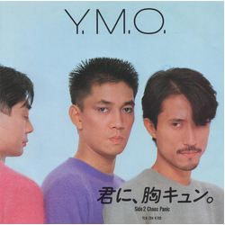 Yellow Magic Orchestra 君に、胸キュン。= Kimi Ni Mune Kyun Vinyl 7" USED