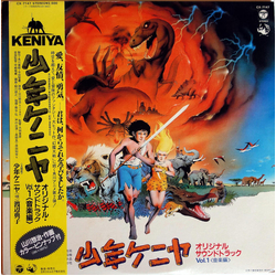 Ryudo Uzaki 少年ケニア Vinyl LP USED
