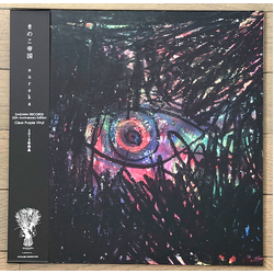 Kinoko Teikoku Eureka Vinyl LP USED