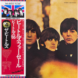 The Beatles Beatles For Sale = ビートルズ・フォー・セール（ビートルズ '65） Vinyl LP USED
