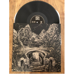 Ripped To Shreds (3) 埋葬 Vinyl LP USED