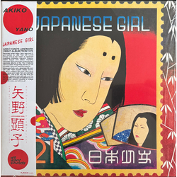 Akiko Yano Japanese Girl Vinyl LP USED