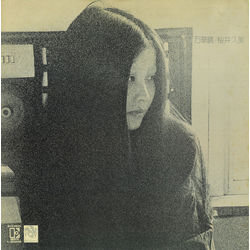 桜井久美 万華鏡 Vinyl LP USED