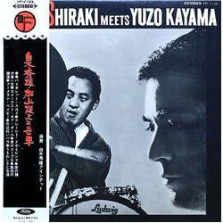 Hideo Shiraki / 加山雄三 Hideo Shiraki Meets Yuzo Kayama 加山雄三の世界 Vinyl LP USED
