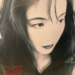 Poison Girl Friend Melting Moment Vinyl LP USED