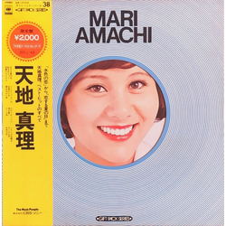 Mari Amachi Gift Pack Series = ギフト・パック Vinyl LP USED