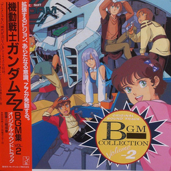 Shigeaki Saegusa Mobile Suit Gundam ZZ BGM Collection Vol.2 = 機動戦士ガンダムZZ BGM集 Vol.2 Vinyl LP USED