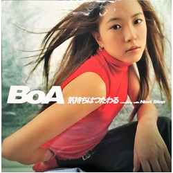 BoA 気持ちはつたわる Vinyl 12" USED