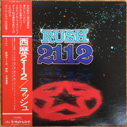 Rush 2112 Vinyl LP USED