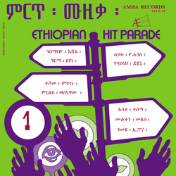 Various Ethiopian Hit Parade Vol 1 Vinyl LP USED