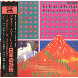 András Adorján / András Adorján / Ayako Shinozaki / Ayako Shinozaki フルートとハープによる日本の抒情 = Lyrical Melodies Of Japan Vinyl LP USED